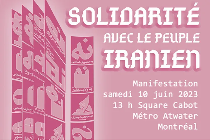 راهپیمایی برای اعتراض به اعدام‌ها در ایران